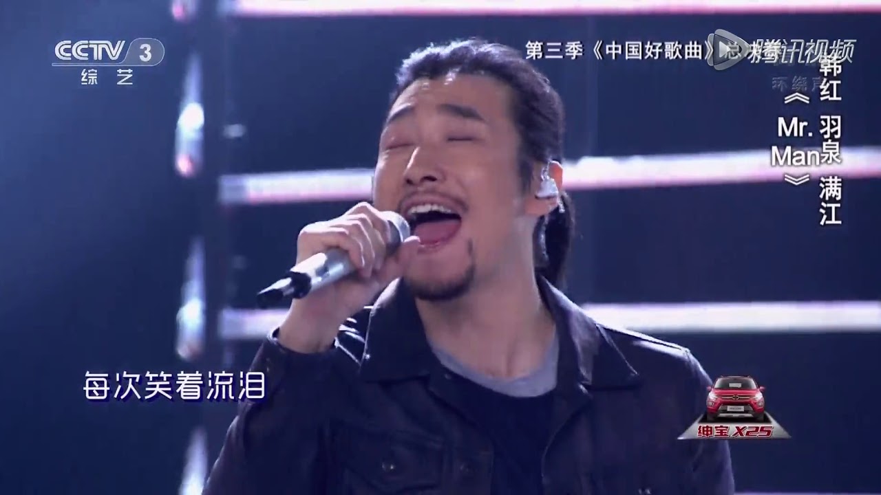 【纯享】看完热血沸腾！韩红霸气助阵满江忆往事《Mr  Man》 【中国好歌曲】第三季