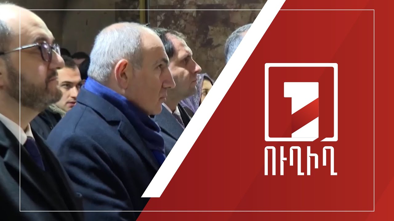 Վարչապետը Սուրբ Սարգիս եկեղեցում մասնակցում է Ճրագալույցի պատարագի | ՈՒՂԻՂ