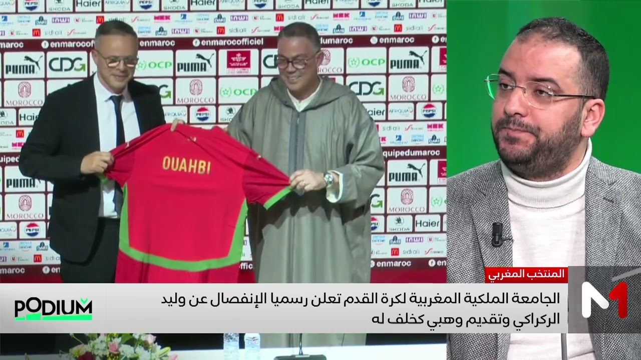 وليد وفؤاد يحتجان على طريقة الدعوة للندوة الصحفية