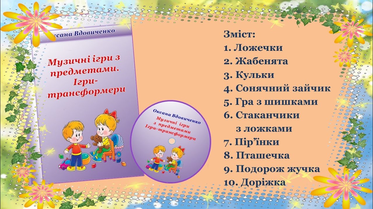 Збірка 
