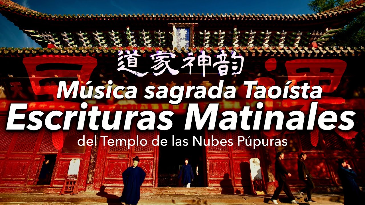 M&Uacute;SICA TAO&Iacute;STA de WUDANG | Ceremonia de la MA&Ntilde;ANA en el TEMPLO de las Nubes P&uacute;rpuras 2025 / 武当山紫霄宫早课