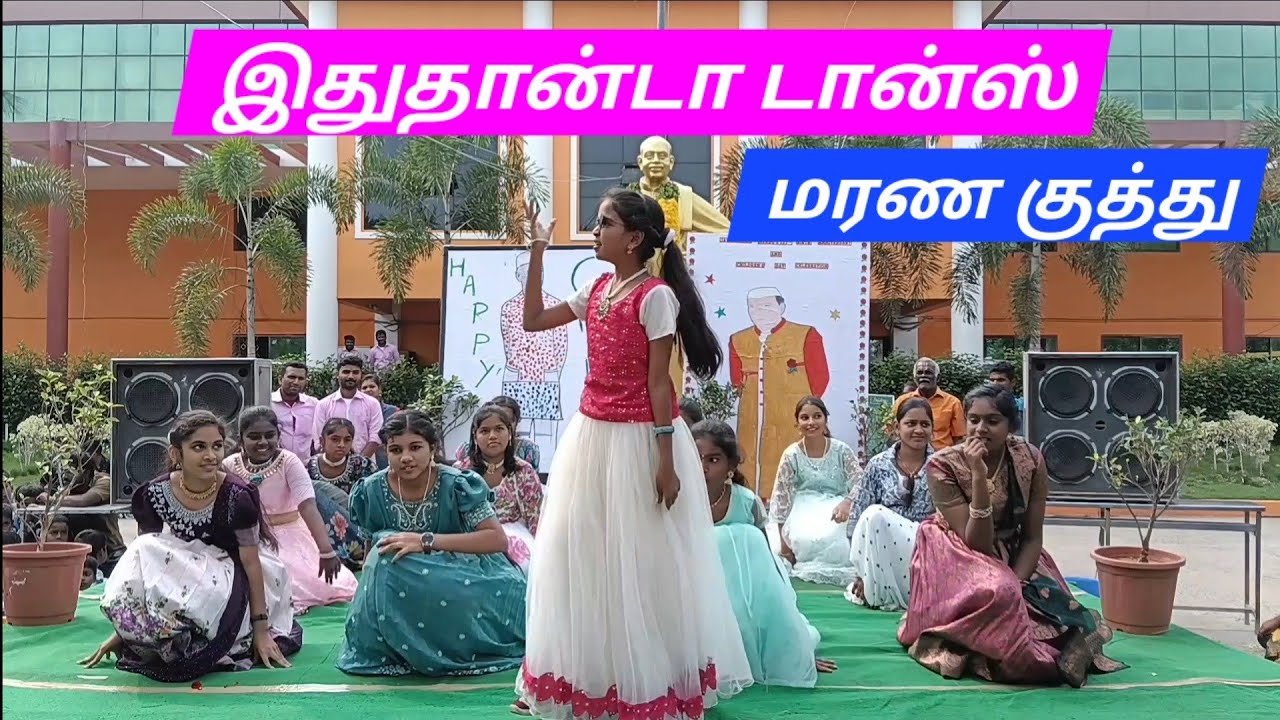 Children's day celebration IVL SCHOOL | குத்து ன்னா இப்படி இருக்கனும் #ivl #school #trending 