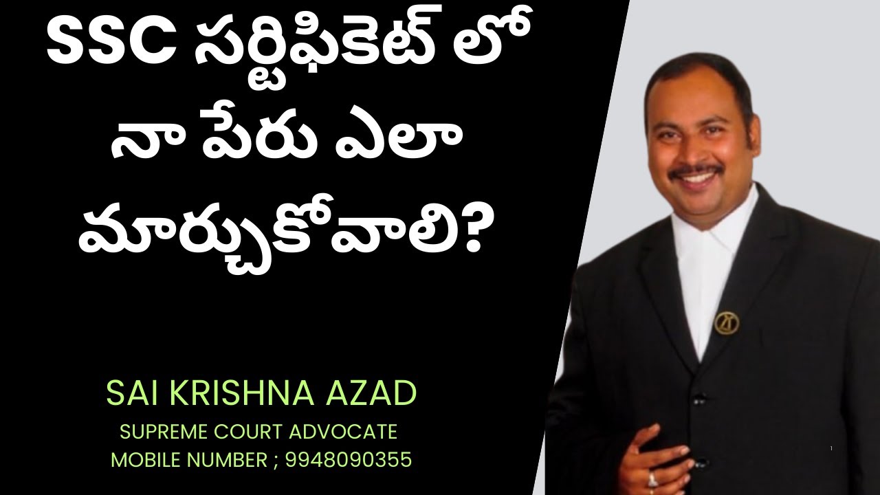 How To  Change My Name in Certificate II How Change My Name in  SSC Certificate I Legal Name Change
