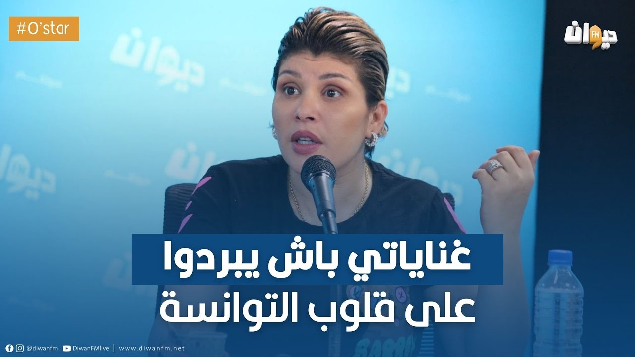 زازا: تكشف عن جديدها غناية 