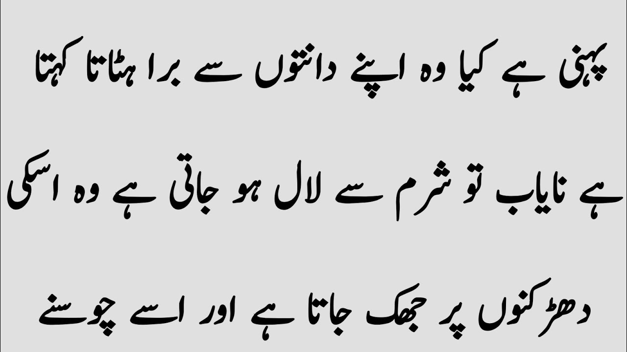 Bold Urdu Novels |badi haveli epi 6 by Noor 