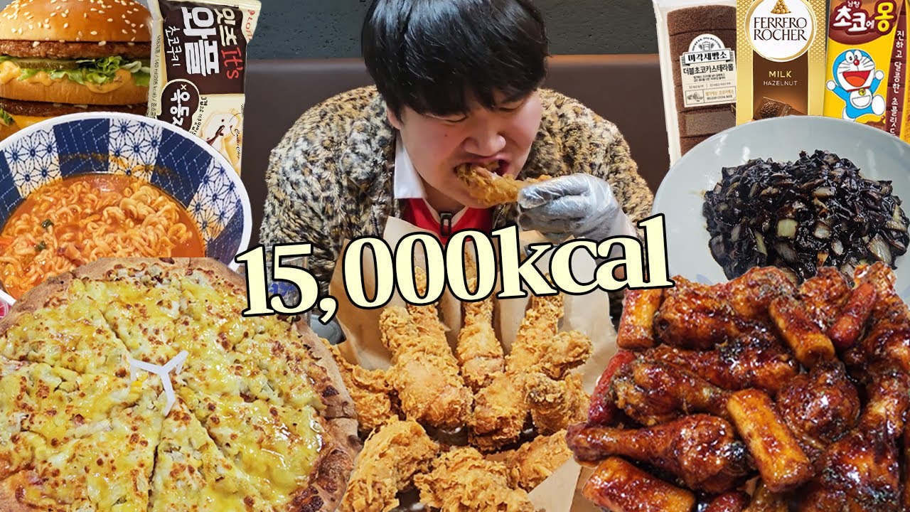 드디어 15,000 칼로리 챌린지 도전했습니다!! 24시간 동안 먹방!! [ 15000kcal challenge Mukbang ]