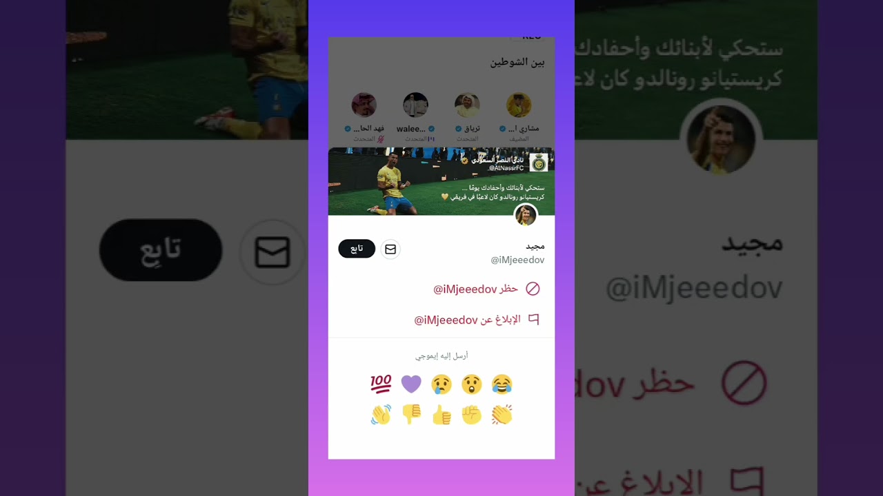 مساحة(مشاري الشمري)بعد تقدم كاواساكي وغضب قوي من النصراويين🔥مشاري يسحب المايك من وليد ويعطي مشجع آخر