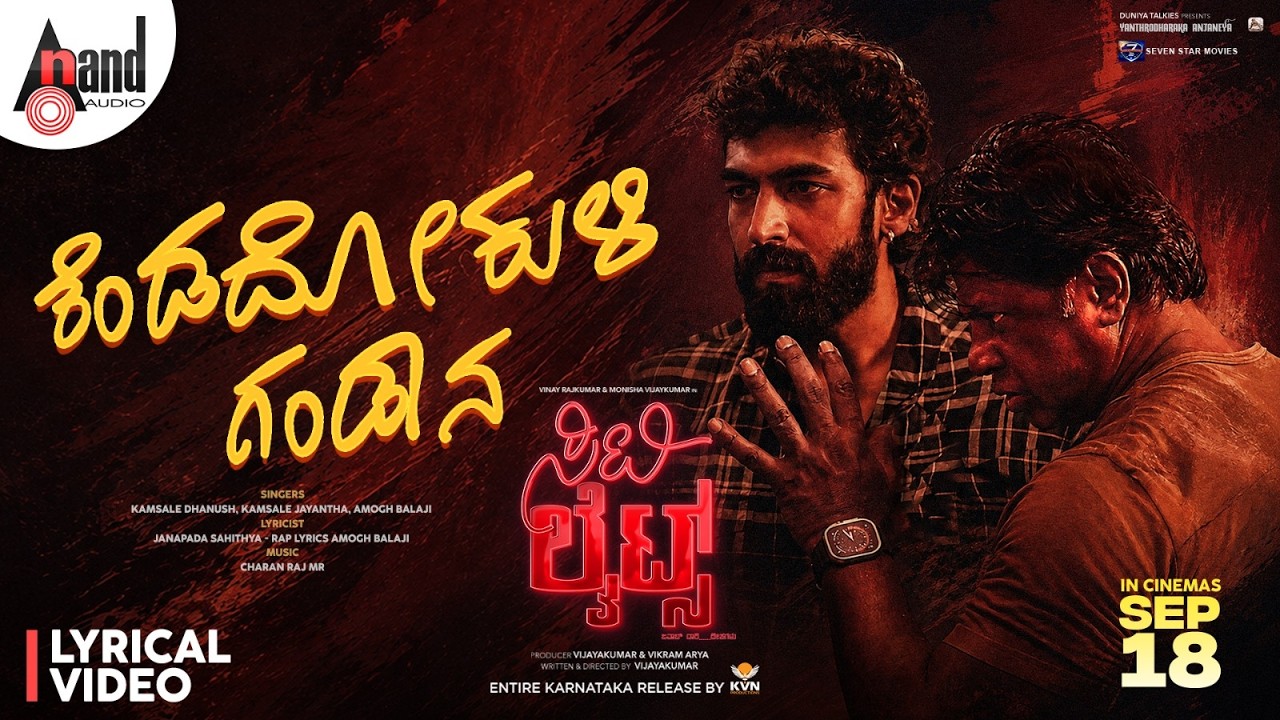 Kendadokuli Gandaana | Citylights | Vinay Rajkumar | Monisha | Vijaya Kumar | Charan Raj Mr | Danush