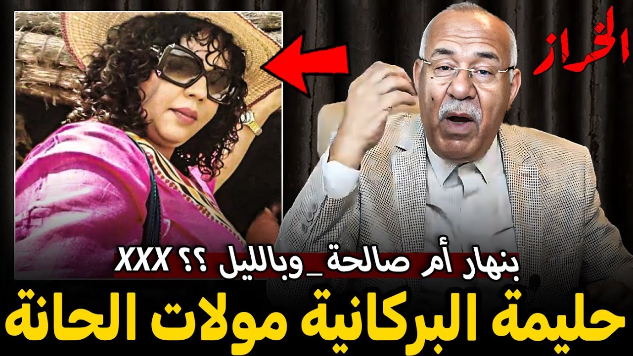Abdelkader kharraz  عبد القادر خراز يحكي