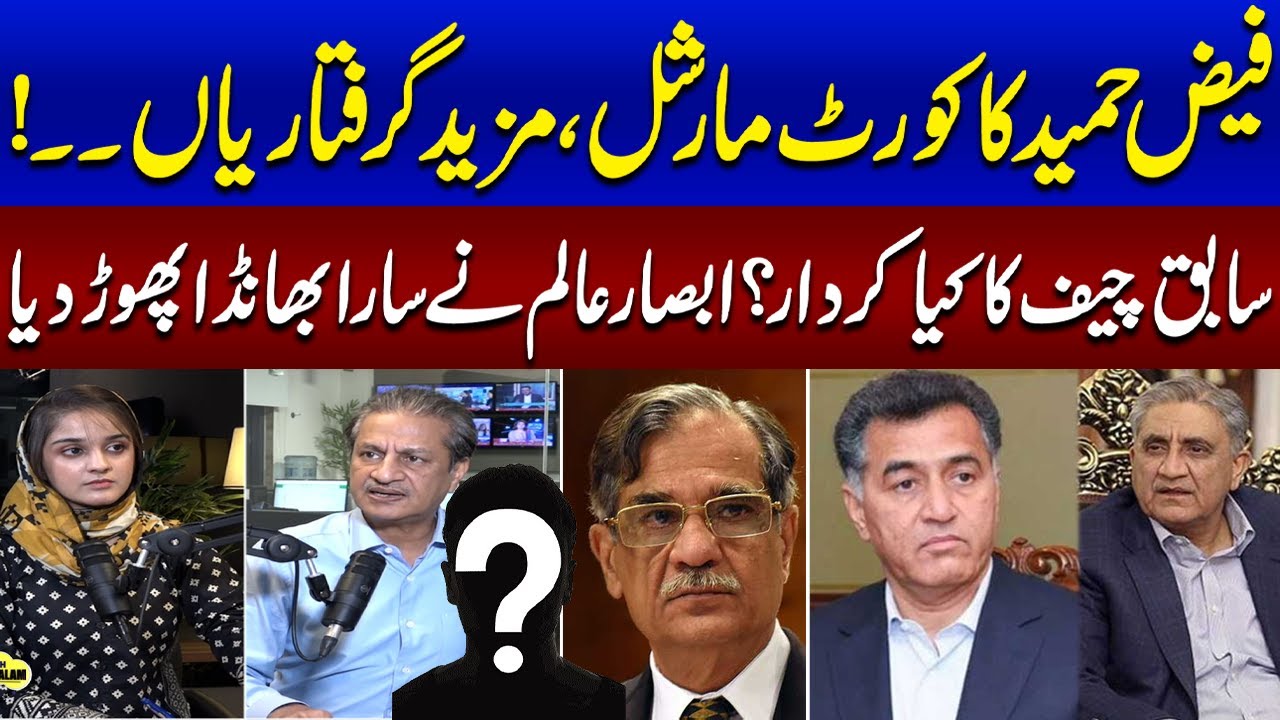 Faiz Hameed Court Martial | Bajwa in Trouble | Absar Alam Exposes Hidden Characters | Samaa TV