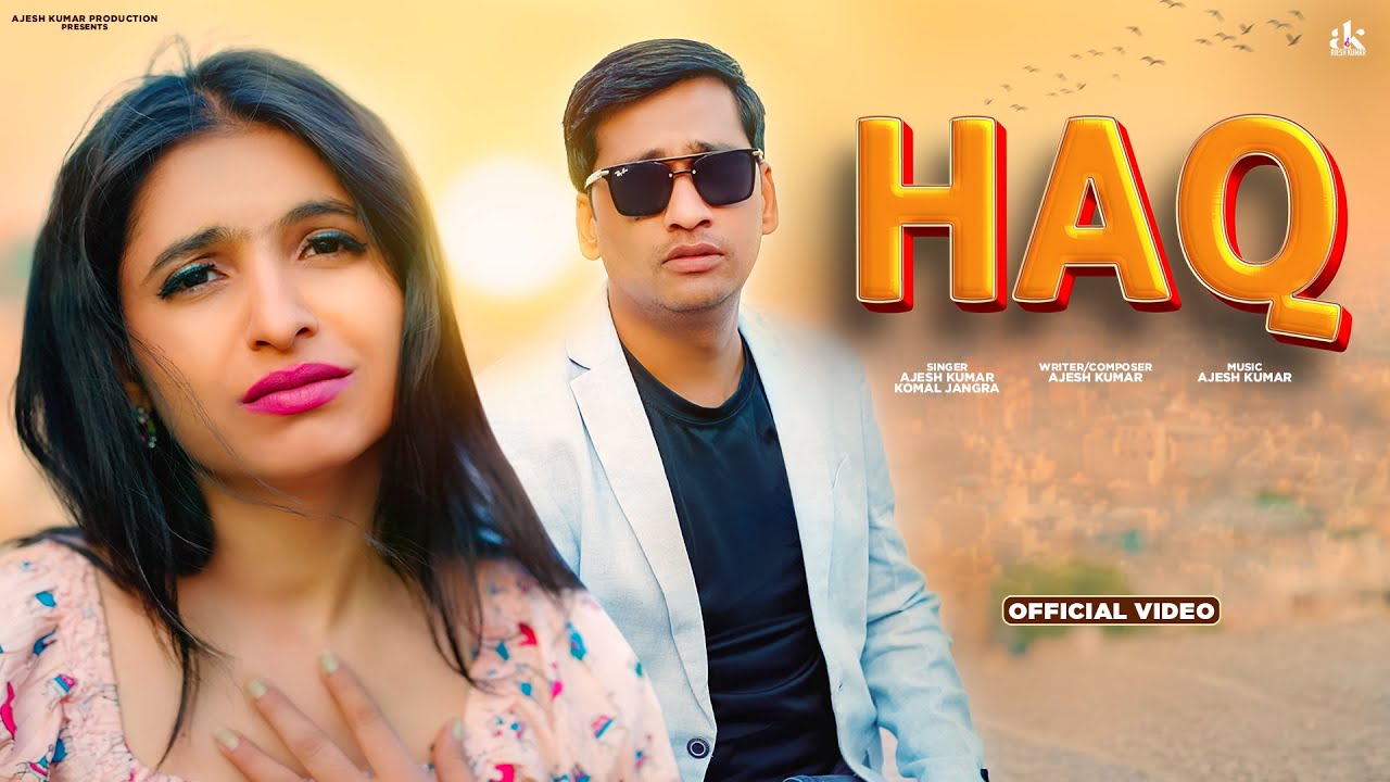 HAQ (FULL VIDEO) AJESH KUMAR | KOMAL JANGRA | RITU KANWAT | NEW HARYANVI SONG 2026 | NEW SAD SONG