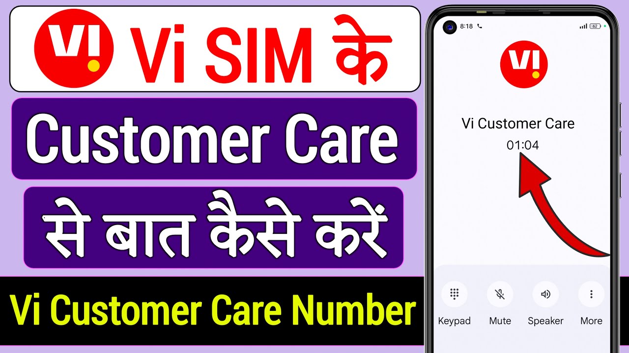 Vi customer care se baat kaise kare | vi customer care number 2025 | vi customer care direct call