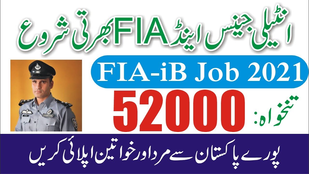 FIA Jobs 2021 | How To Apply Federal Investigation Agency Jobs | New Jobs FIA | Federal Agency Jobs