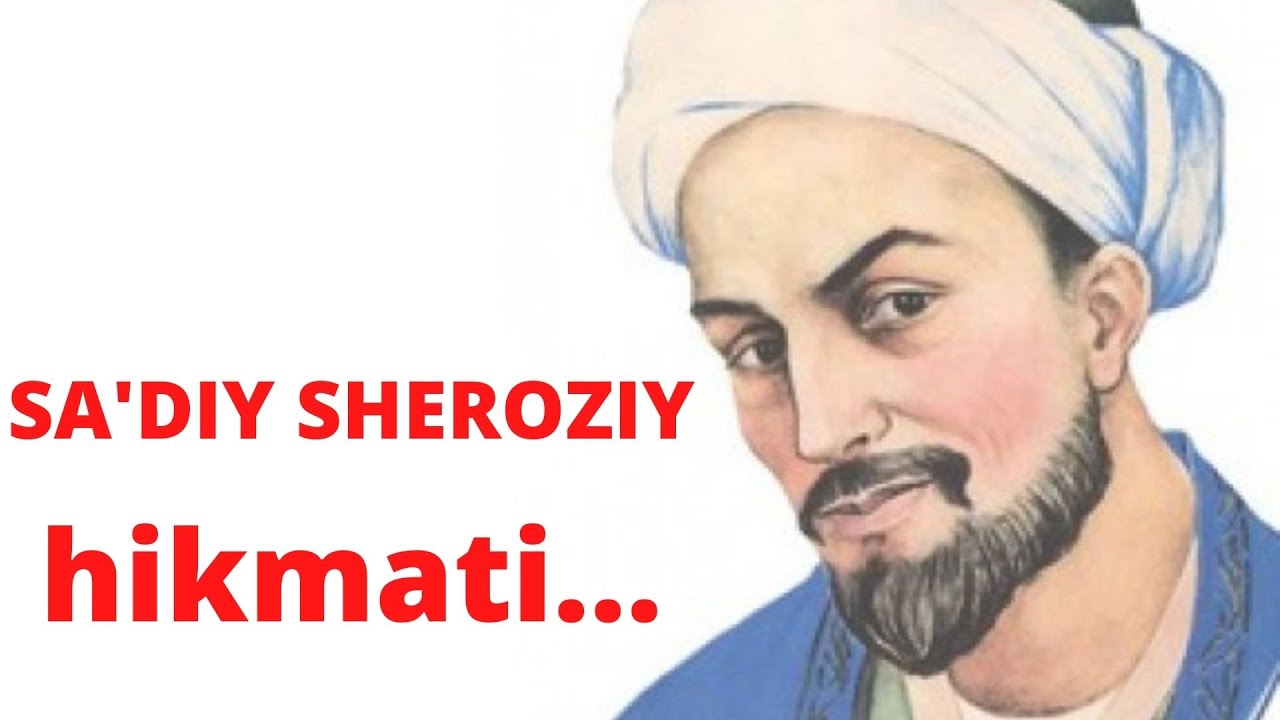САЪДИЙ ШЕРОЗИЙ ХИКМАТИ  #hikoya #rivoyat #masal #hajviya