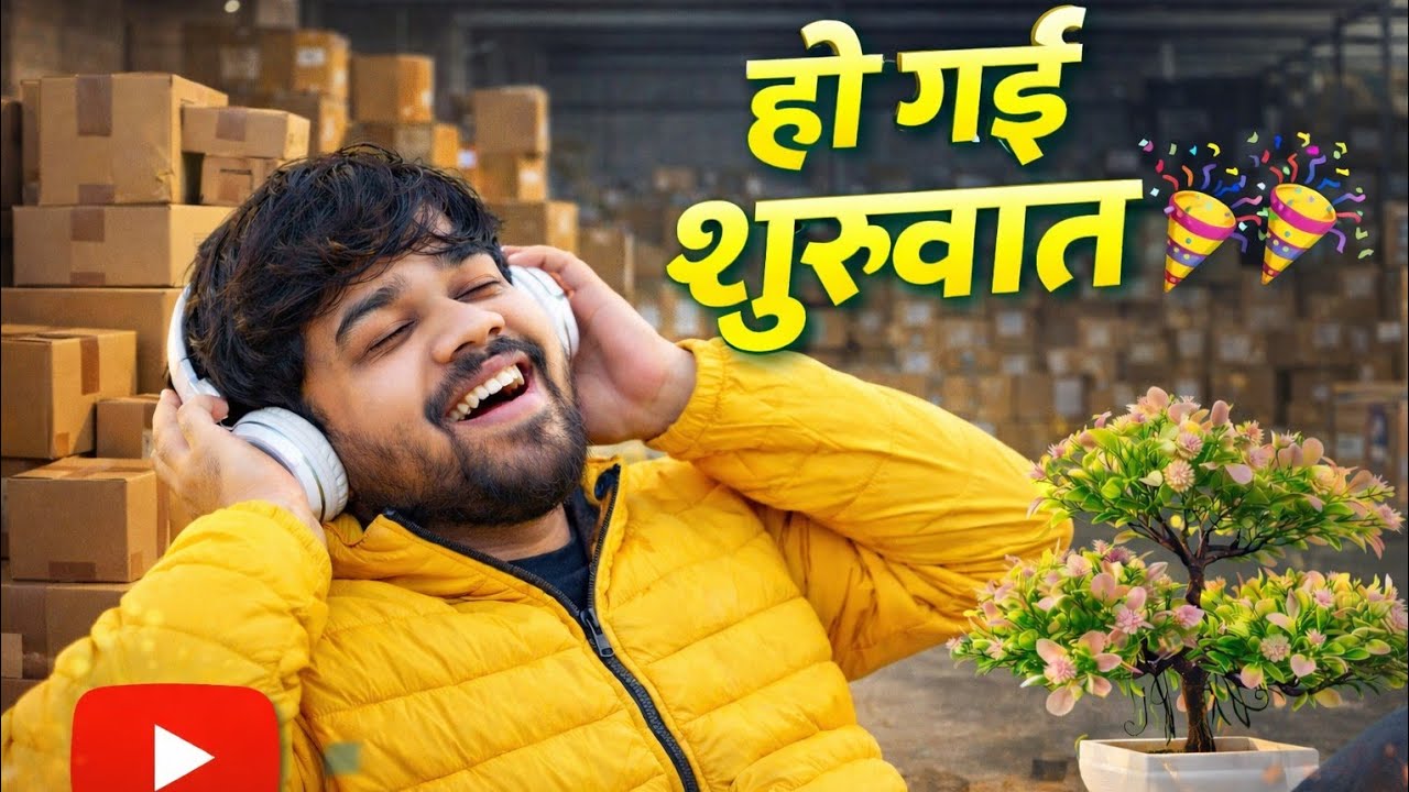 हो गई शुरुआत 🥳🎉 | Mera Pehla Order | Artificial plants | Sonu Rajpoot |