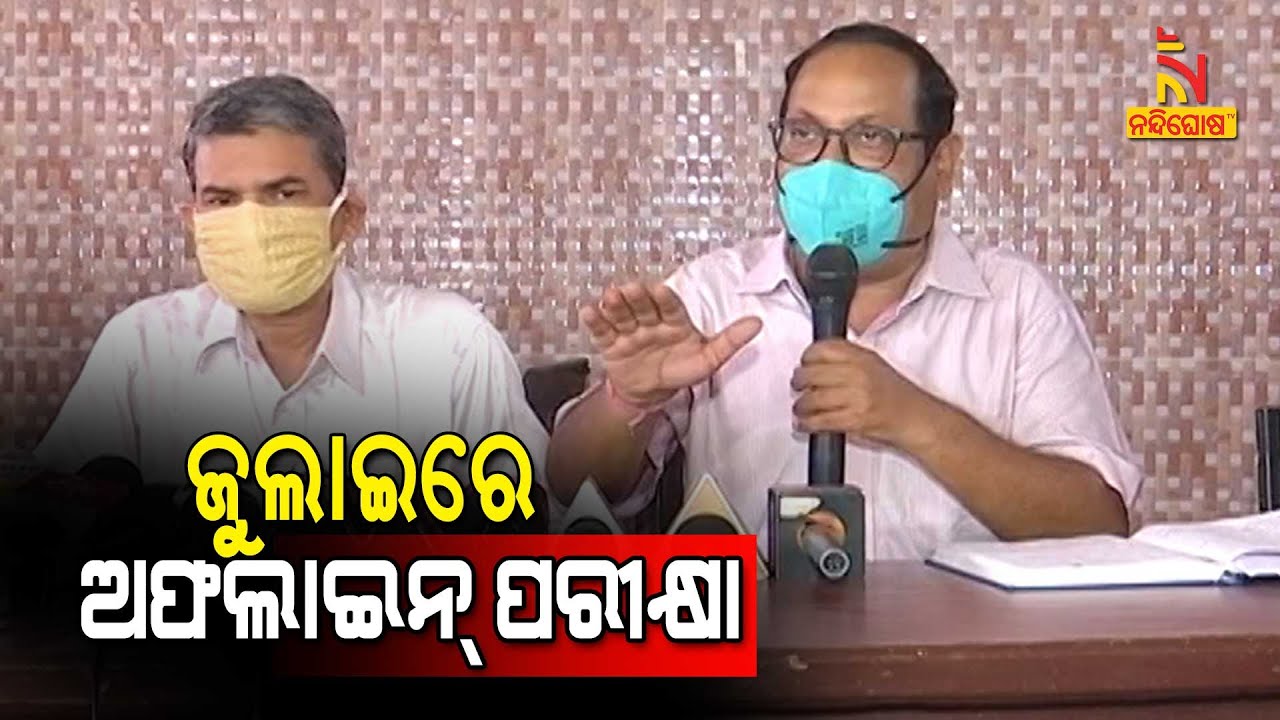 BSE Odisha Board Exam 2021: Offline Exams To Be Held On July | NandighoshaTV