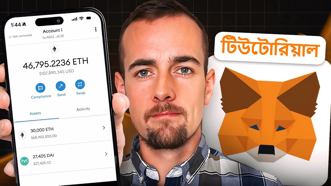 MetaMask Wallet ব্যবহার শেখার টিউটোরিয়াল 2025 | Web3 বাংলা গাইড