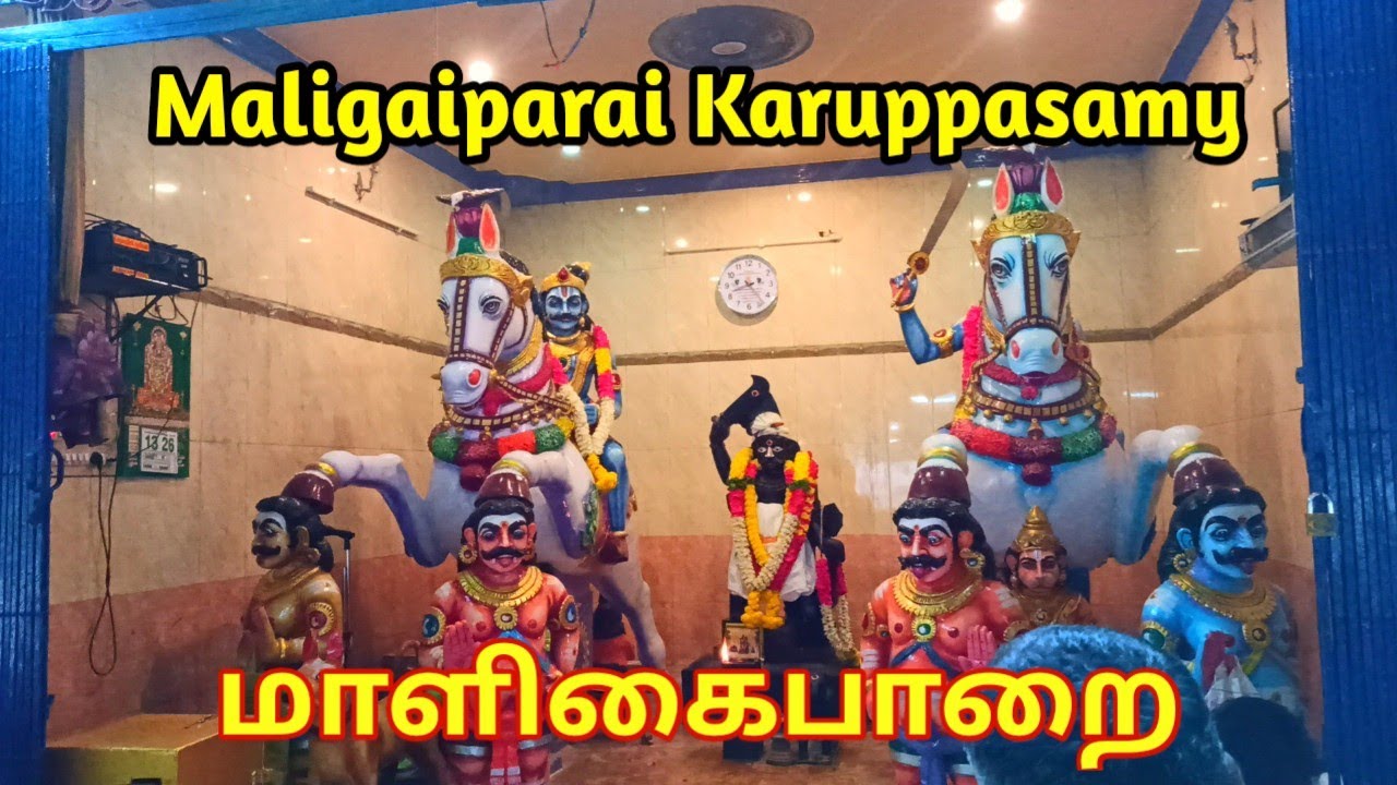 maligaiparai karuppasamy, மாளிகைபாறை கருப்பசாமி