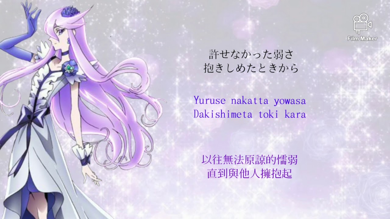 ［中/日/羅馬 歌詞］🌙月光天使角色歌：~MOON 月光 ATTACK~