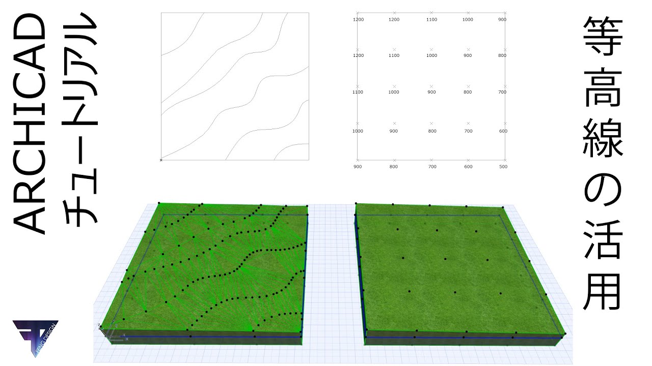 [ARCHICAD]等高線から地形を簡単に作成する方法