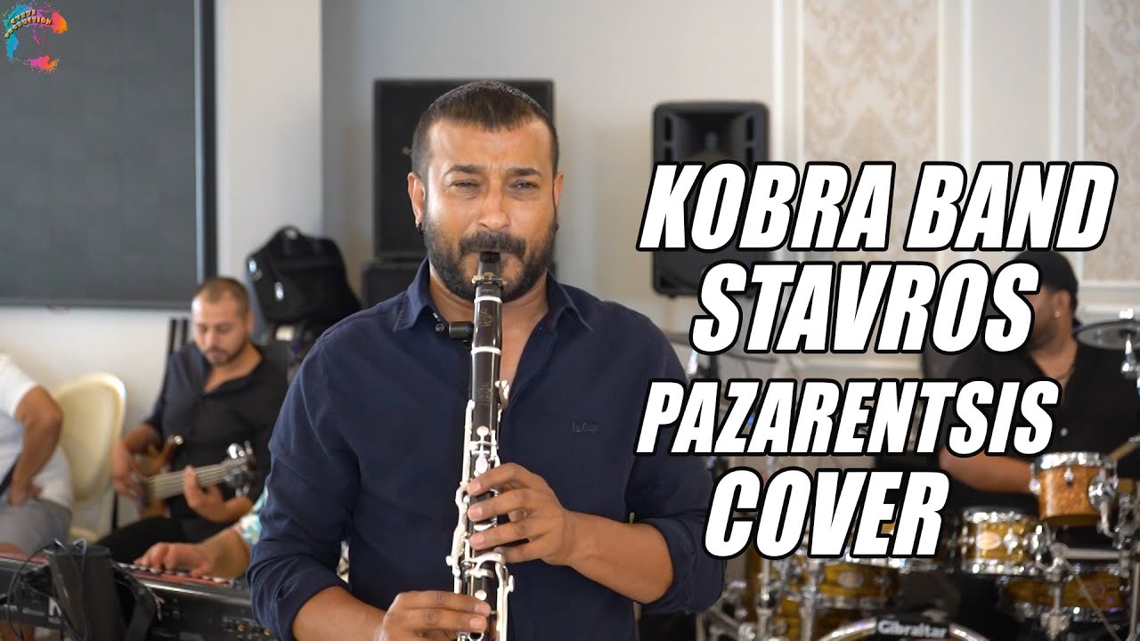 KOBRA BAND & DIAN FILKOV - LIVE (STAVROS PAZARENTSIS COVER), 2022/КОБРА БЕНД & ДИЯН ФИЛКОВ - ЛАЙВ