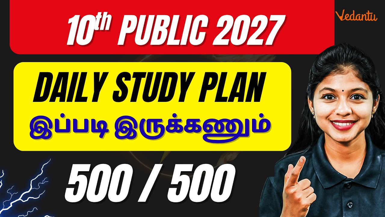 10𝒕𝒉 𝑷𝒖𝒃𝒍𝒊𝒄 𝒍𝒂 500/500 🔥 ! 𝑬𝒑𝒑𝒂𝒅𝒊 𝑫𝒂𝒊𝒍𝒚 𝒔𝒕𝒖𝒅𝒚 𝑷𝒍𝒂𝒏 𝑷𝒂𝒏𝒂𝒏𝒖𝒎 ⁉️ 𝑴𝒐𝒔𝒕 𝑰𝒎𝒑𝒐𝒓𝒕𝒂𝒏𝒕 𝑽𝒊𝒅𝒆𝒐 🚨