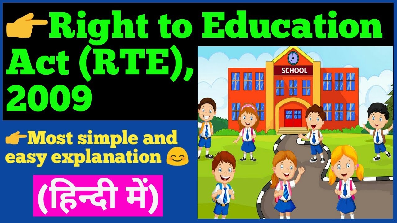 Right to Education Act (RTE), 2009 (in hindi) || Article 21A ||