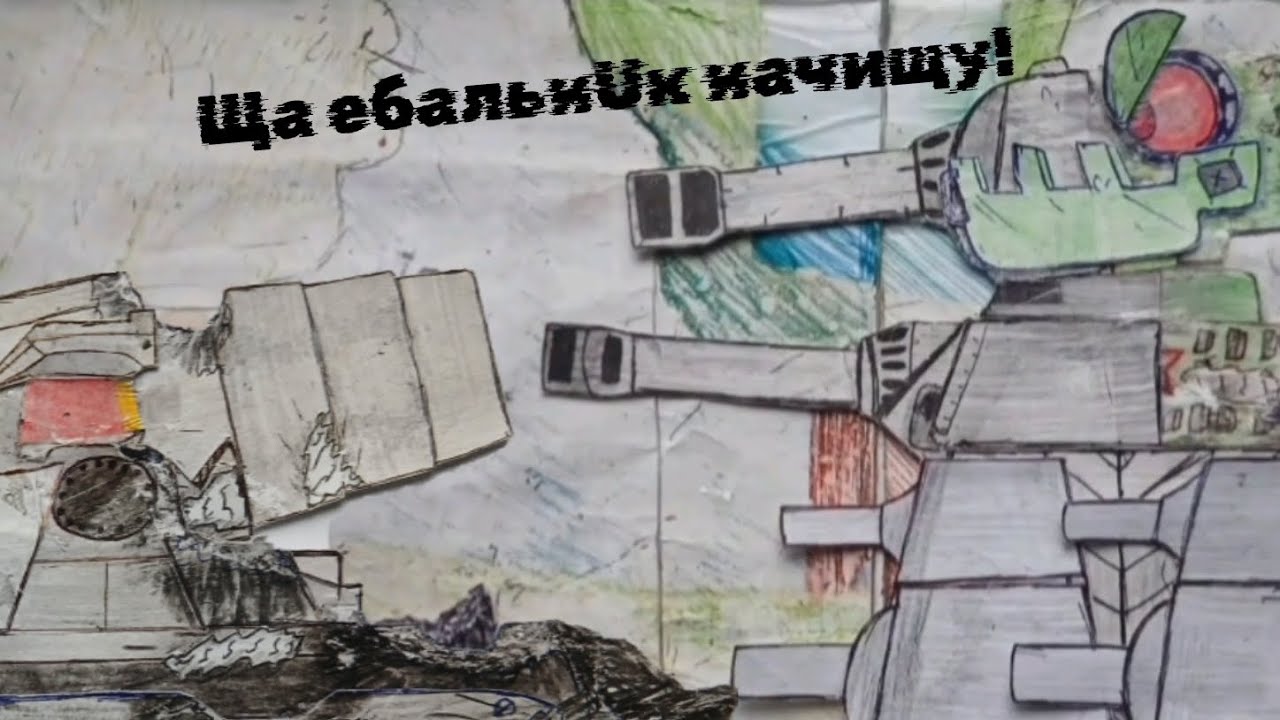 Кв 44 Х снова в строю! #тм #мультикитанки.