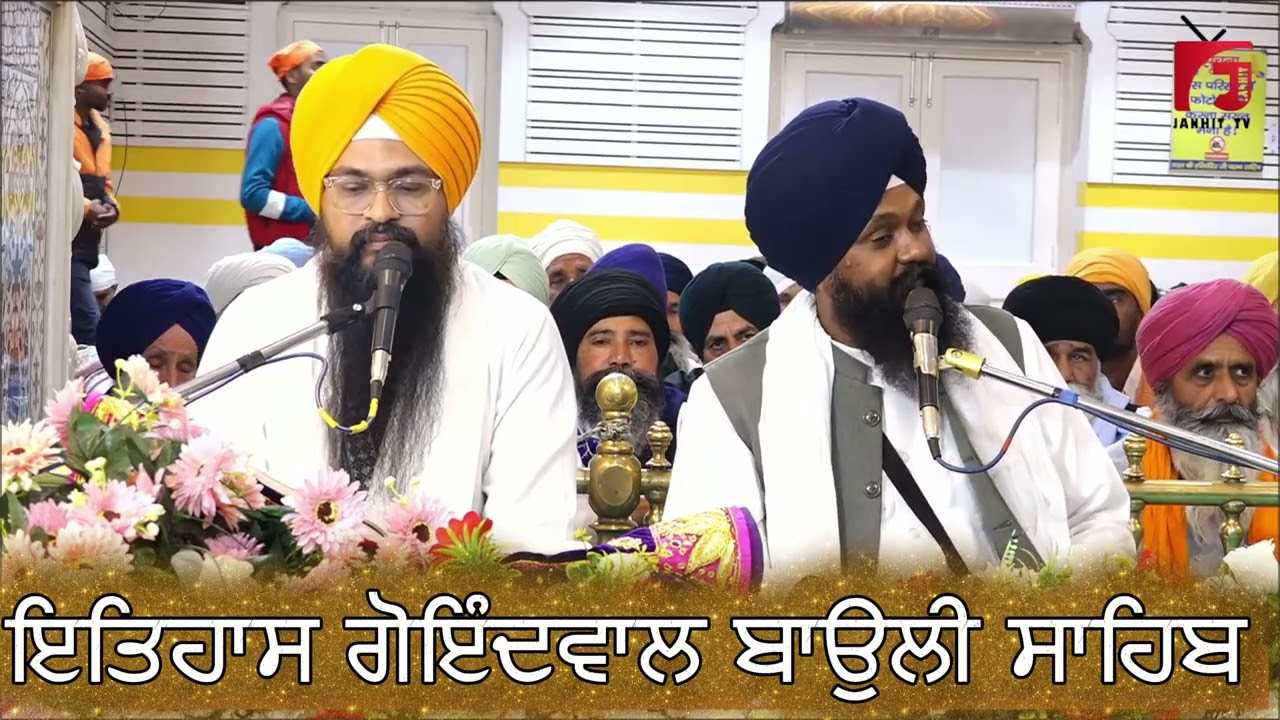 Takhat Shri Harmandir Ji Patna Sahib || Katha 