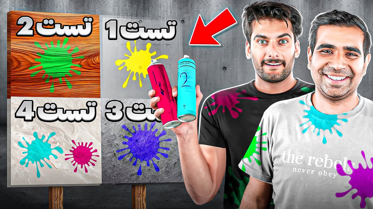 بهترین اسپری رنگ دنیا چییه
