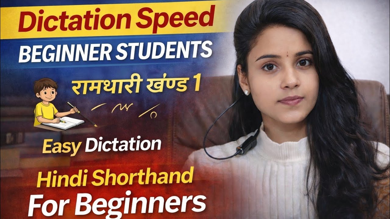 Parul Steno Classes is live