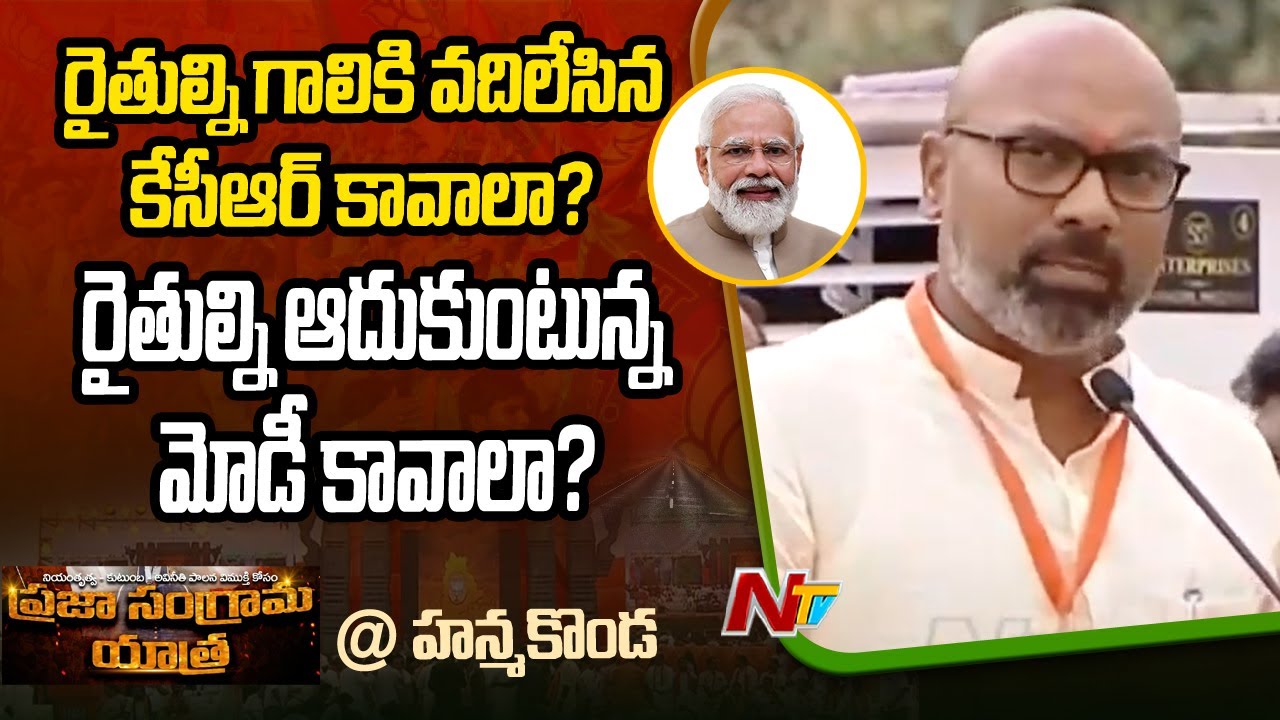 MP Dharmapuri Arvind Full Speech at BJP Public Meet Hanumakonda l NTV