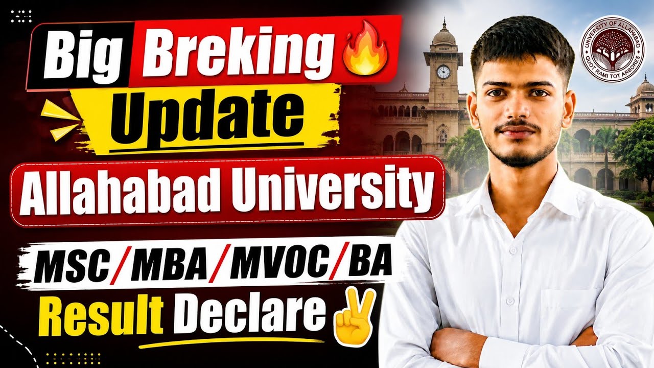 Allahabad University Result 2026 Out! 🔥 | MSC, MBA, MVOC, BA Result घोषित | AU Result Update