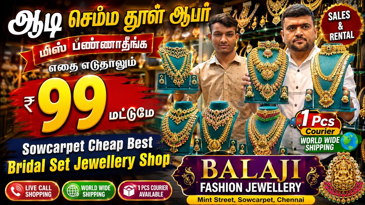 💎 Sowcarpet Cheapest Matt Finish Jewellery, Sowcarpet Low Price Imitation Jewellery, Wholesale Price