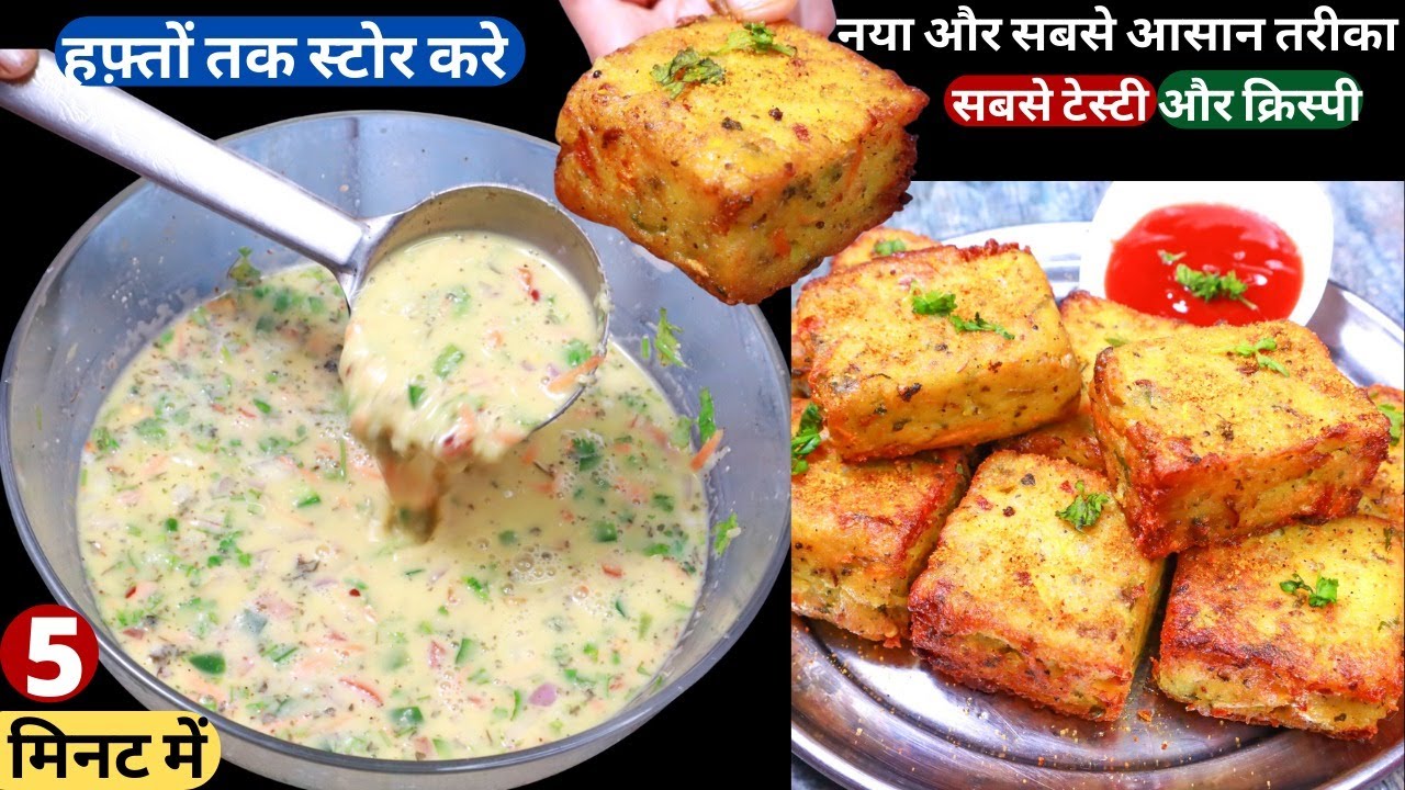 आलू का ये टेस्टी नया नास्ता 5 मिनट में बनाये,हफ़्तों तक खाये Crispy Aloo Besan Snacks/Breakfast/Nasta