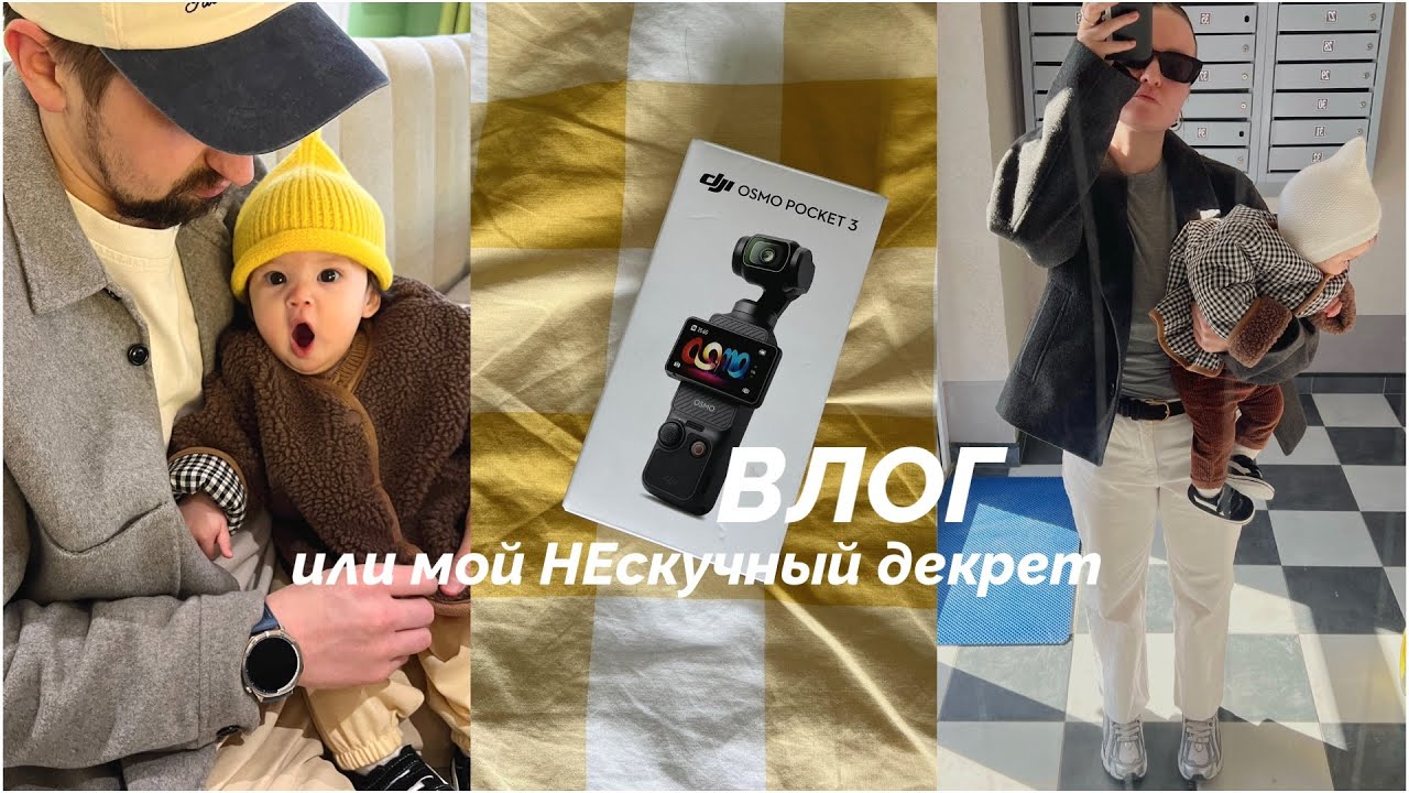 61. Пошла учится на стилиста, камера мечты и наши будни 🌸