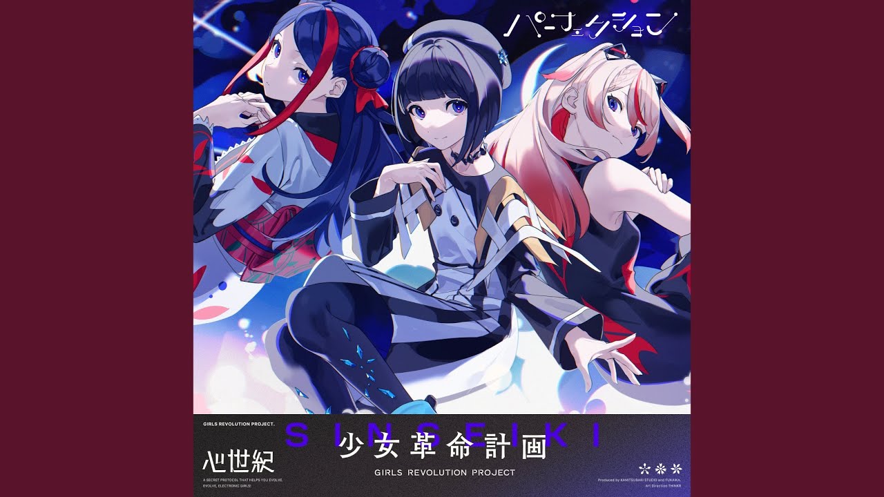 パーフェクション