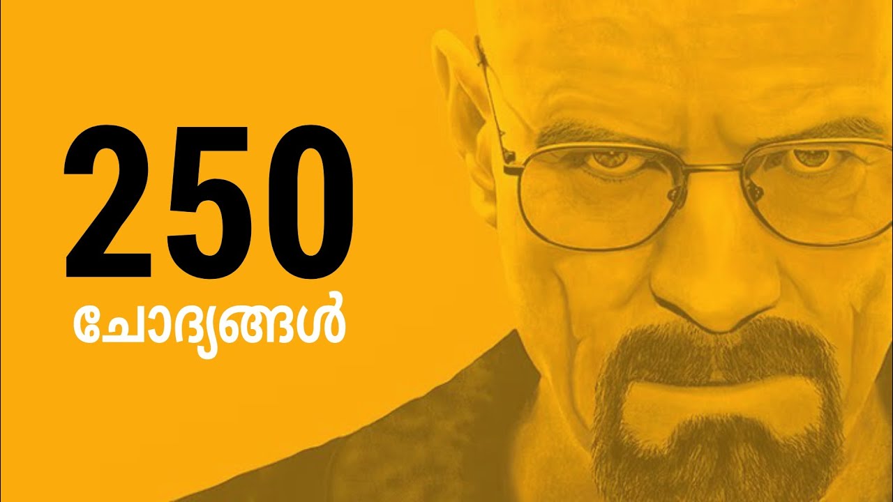 RRB ആവർത്തിച്ച കെമിസ്ട്രിയുടെ 250 ചോദ്യങ്ങൾ   Part  2 || RRB NTPC, Group D