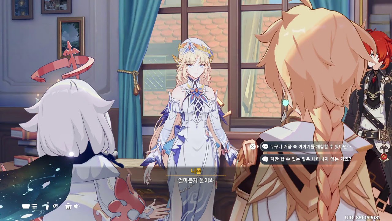 2026-03-01 원신