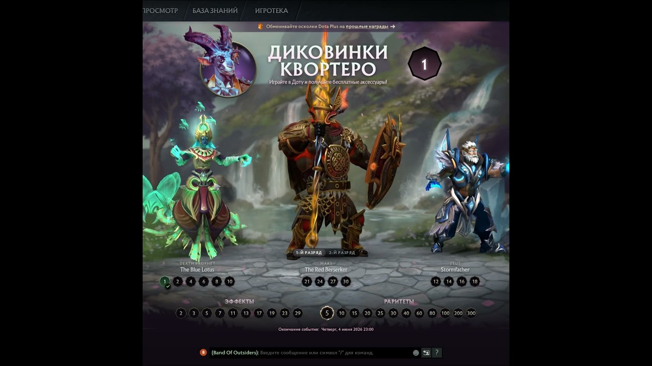 ДИКОВИНКИ КВАРТЕРО 2.0 - что они испортили 💀 #dota2 #дота2 #event #дотка #дота2 #титандота2