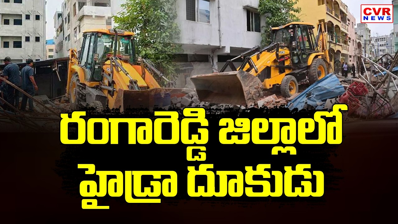 Hydra Demolition In Rajendra Nagar,Rangareddy District | CVR News