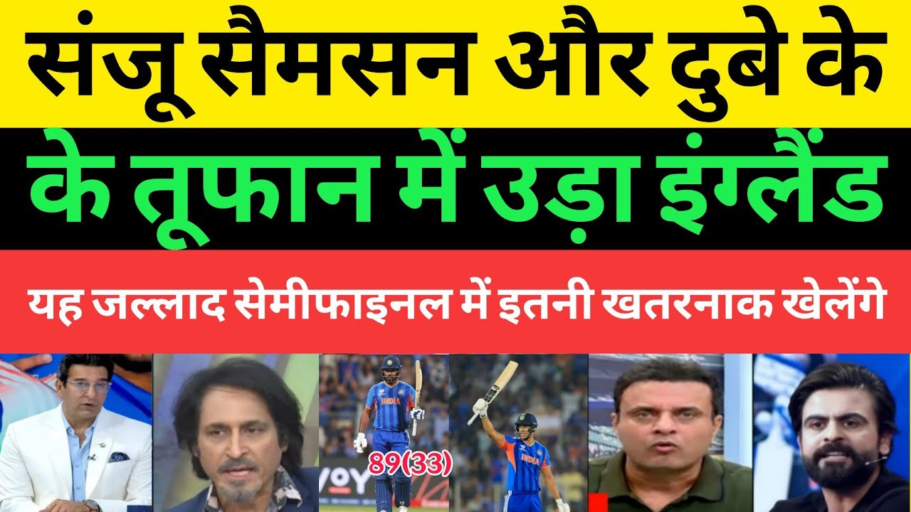 Pakistani Media Shocked Sanju Samson & Dubey Destroyed Eng Bowling | Ind Vs Eng | Pakistani Media |
