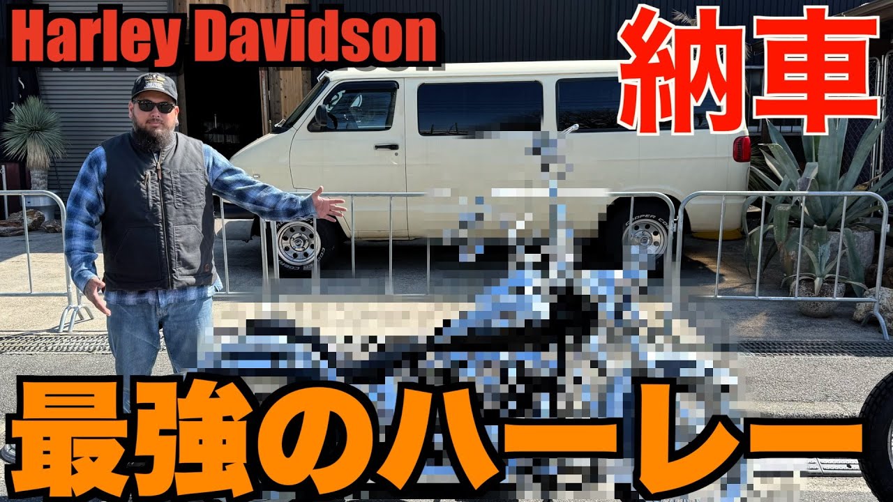 【ハーレー】納車！憧れのハーレーを買いました。Harley Davidson