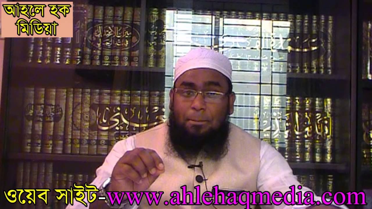 নারী পুরুষের সালাতের পার্থক্য বিষয়ে লা-মাযহাবী শায়েখ কাজী ইব্রাহীমের একি আজব চালাকী?