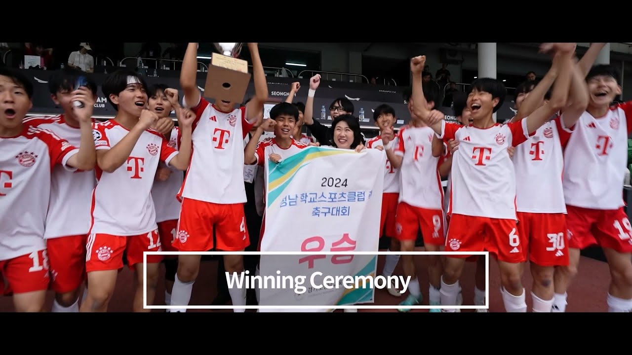 2024 성남 스포츠클럽 축제 축구대회 중등부 스케치 영상