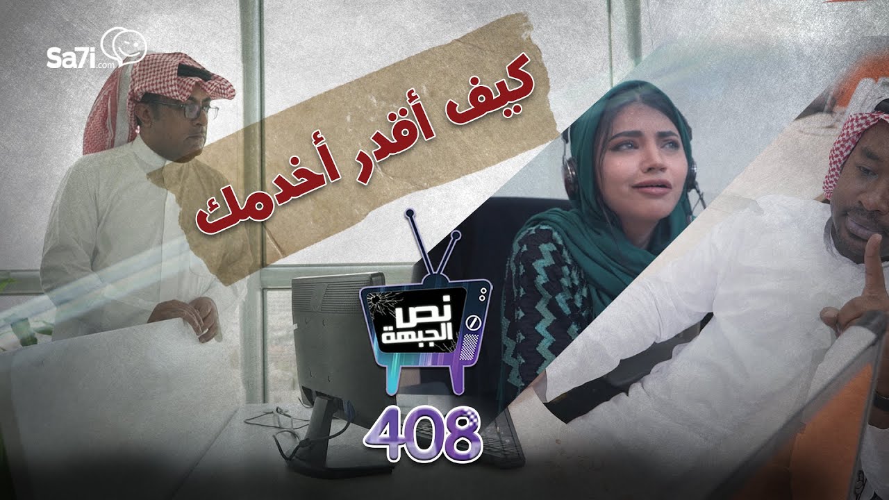 #صاحي