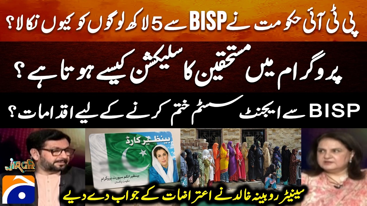 Why did the PTI Govt evict 500,000 people from BISP? - Senator Rubina Khalid  - Jirga