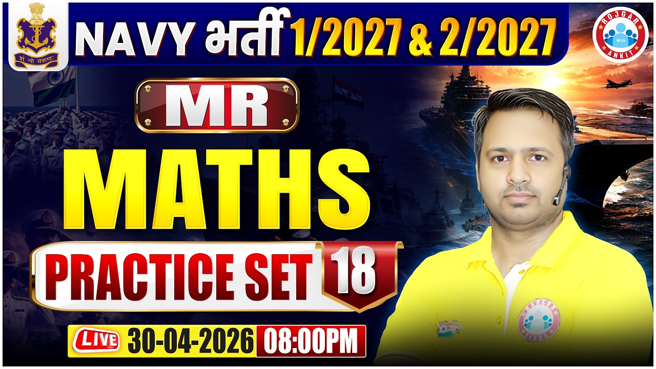 Navy MR Maths Classes 2026 | Navy Maths Practice Set - 18 | Maths For Navy 1 2027 By Rakesh Sir