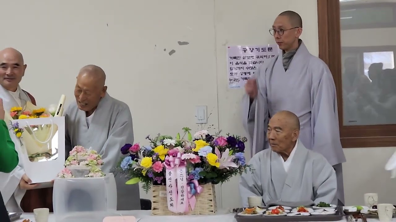봉선사 조실이신 밀운큰스님 2024년 생신때/자료보관용