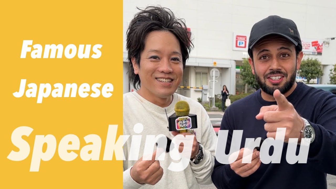 I Taught Him Urdu | Japanese Famous Comedian Speaking Urdu